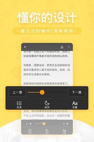 网兜小说  v3.1.2图2