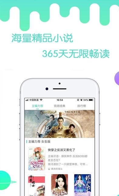 燃文小说网手机版  v1.0图2