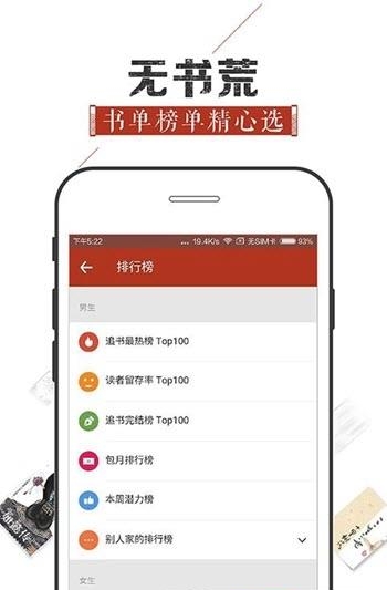 追书神器v4.39清爽正式版  v4.81.3图1