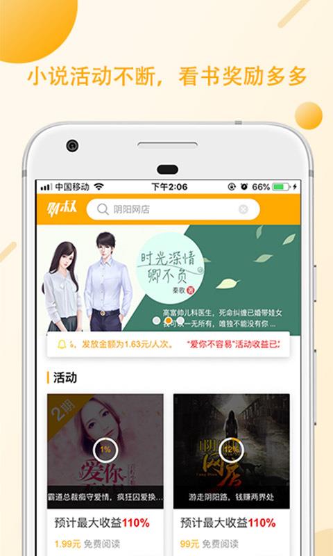 财叔  v1.1.12图4