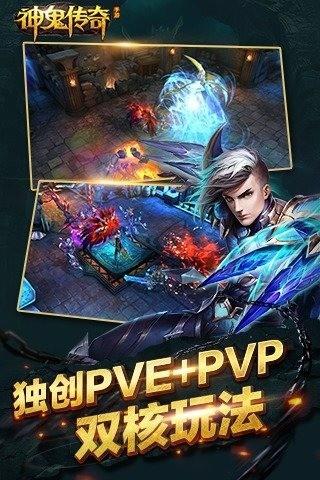 神鬼传奇  v1.0.0.40图3