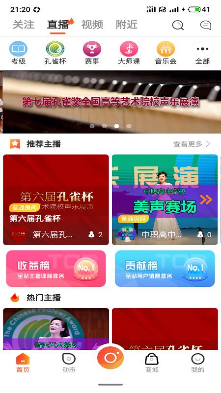 highc直播  v1.0.8图3