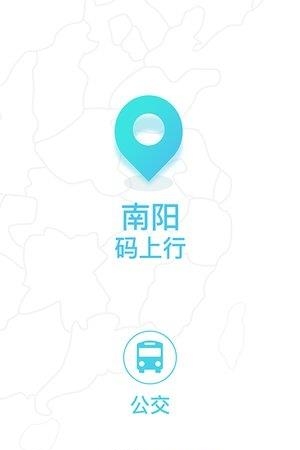 南阳码上行  v2.4.1图1