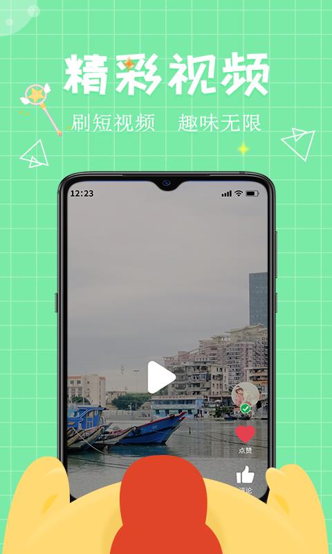 麻吉  v1.0图3