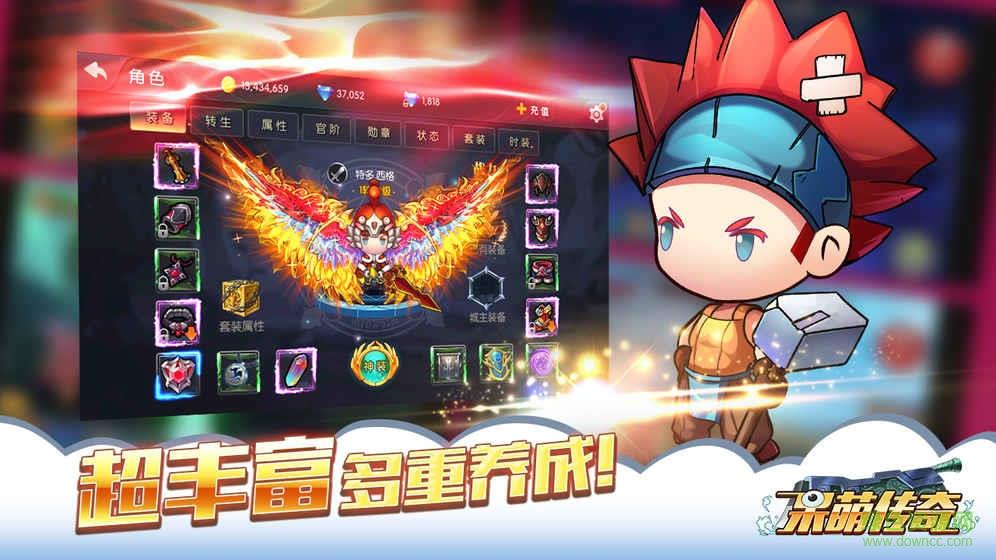 呆萌传奇手游小米版  v1.1图4