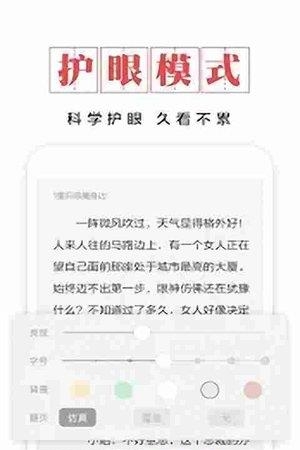 超阅免费小说