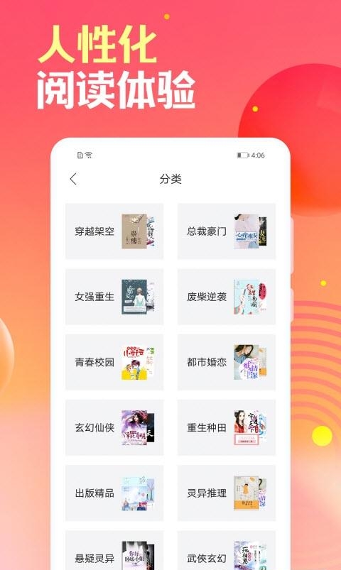 栀子欢免费小说最新版  v2.7.6图2