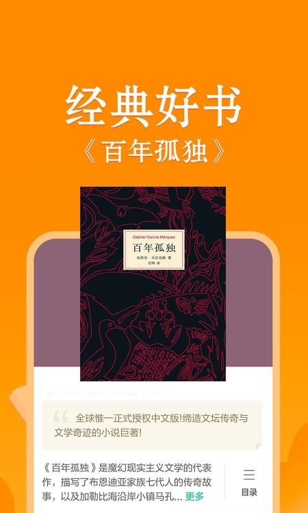 小说当当云阅读  v7.8.10图2