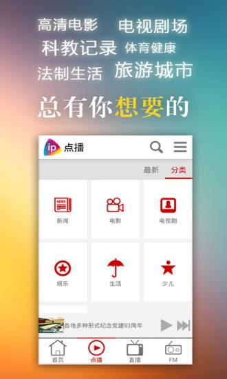 深圳移动IPTV  v02.01.15图3