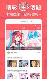 网易漫画vip破解版  v5.4.2图2