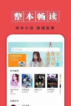 超阅免费小说  v4.1图1