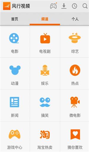 风行视频去广告清爽版  v3.6.6.2图2