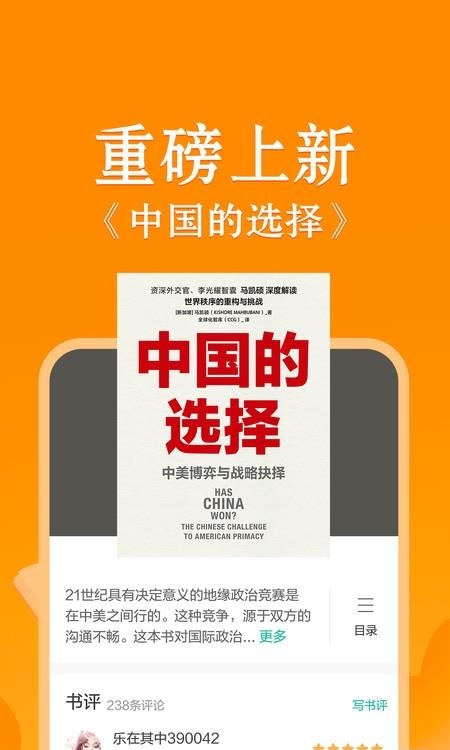 小说当当云阅读  v7.8.10图3