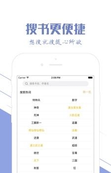 快听小说吧最新版  v1.05图3