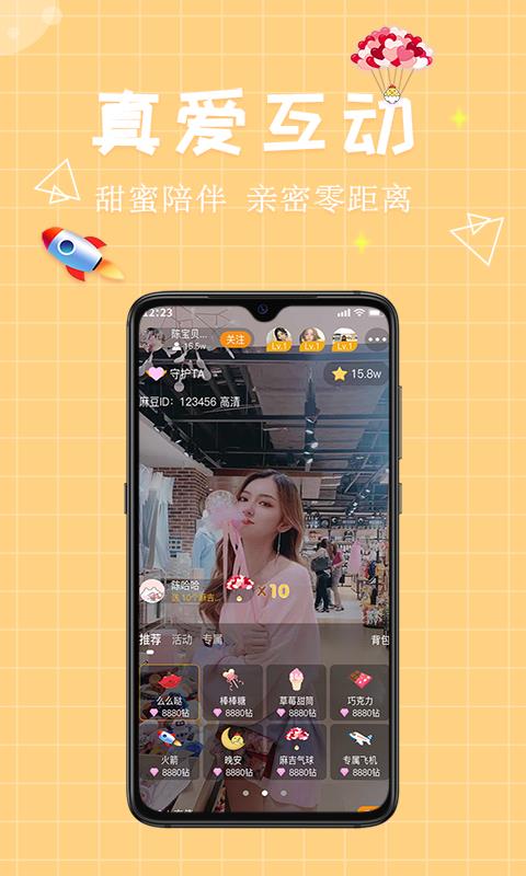 麻吉  v1.0图2