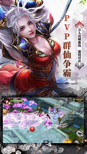 仙狐传奇手游小米版  v3.0.4图4