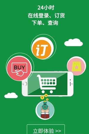 味泰供应链  v1.2.85图1