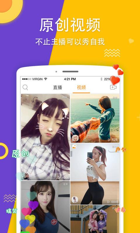 街唱直播  v1.4.1图4