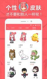 网易漫画vip破解版  v5.4.2图3