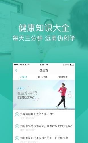 丁香医生免费版  v8.4.2图2