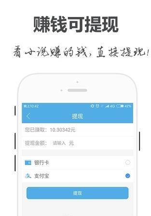 手阅免费小说  v1.4.9图3