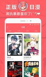 网易漫画vip破解版