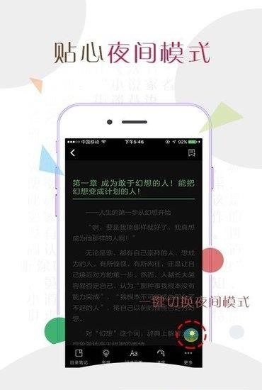 书领小说最新版  v5.9.20.06图3