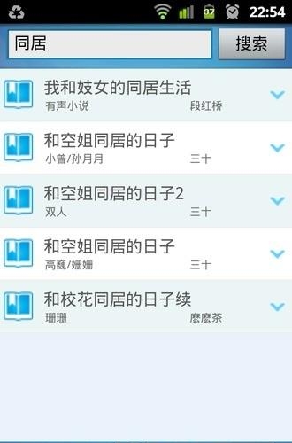 蘑菇听书官方版  v1.3.6图2