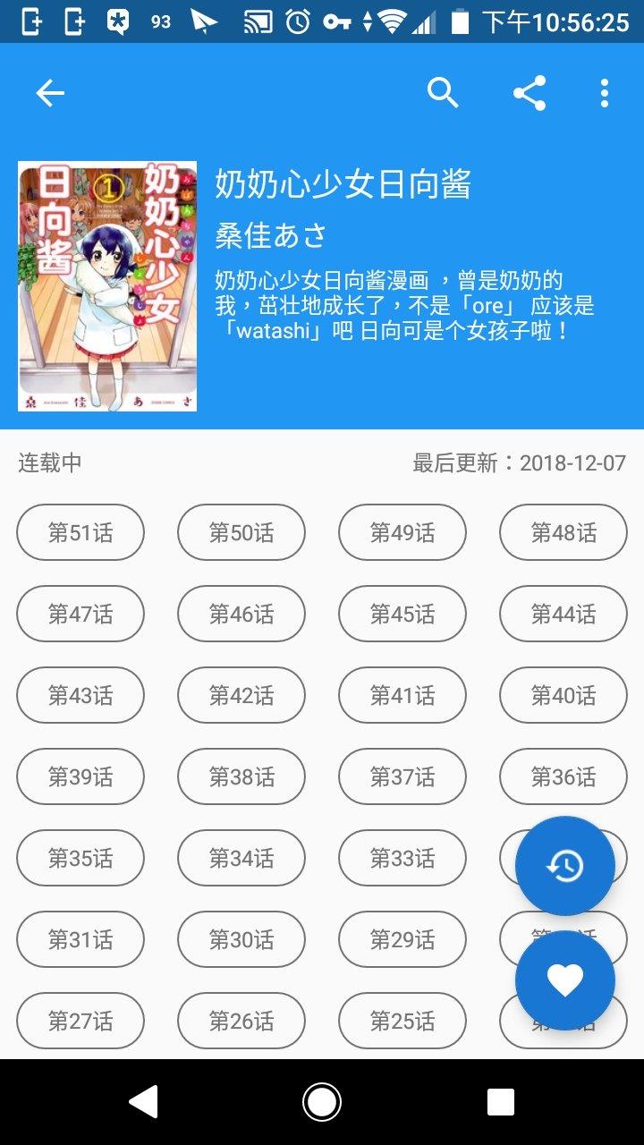 Cimoc漫画最新版