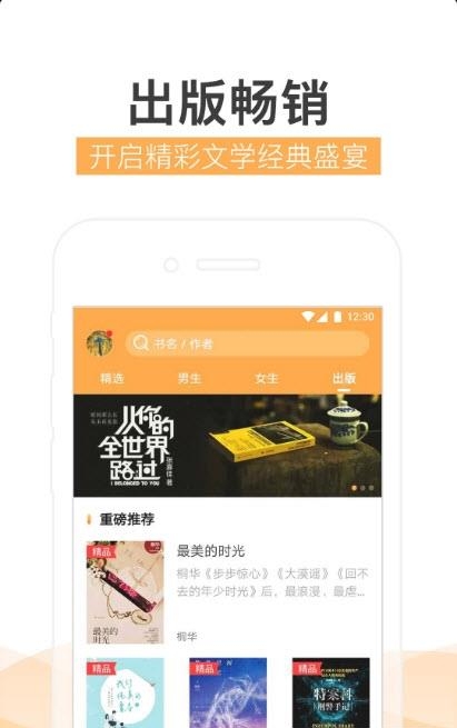 炫彩小说手机版  v1.2.1图3