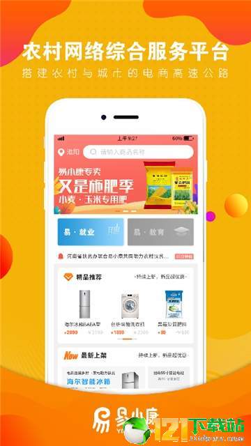 易小康  v1.6.4图1