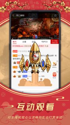 玩玩直播  v1.3.4图4