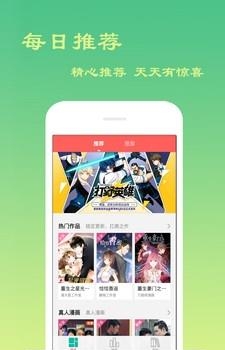 免费漫画手机版  v7.4.8图3