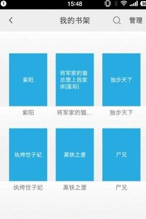 墨刻小说浏览器  v1.0图3