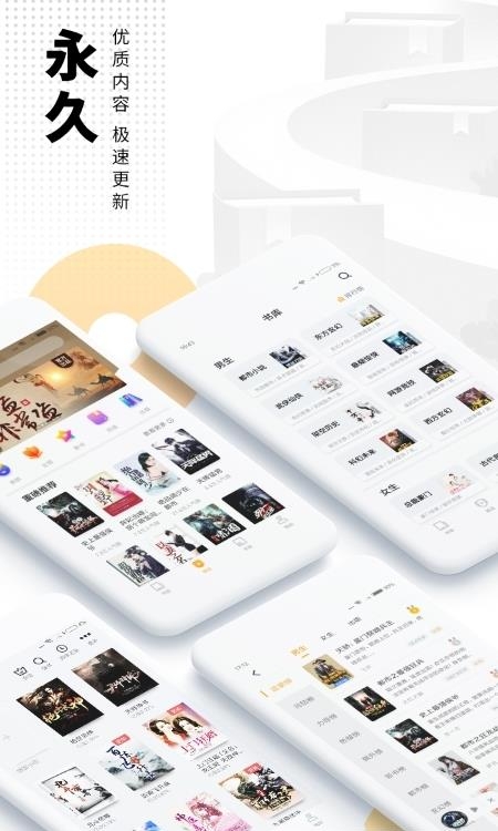 爱看书免费小说(免费网络小说)  v8.0.0图4