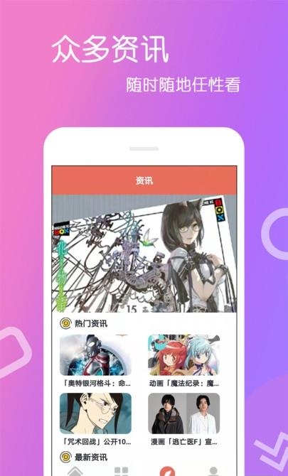 免费漫画最新版  v8.9.9图1