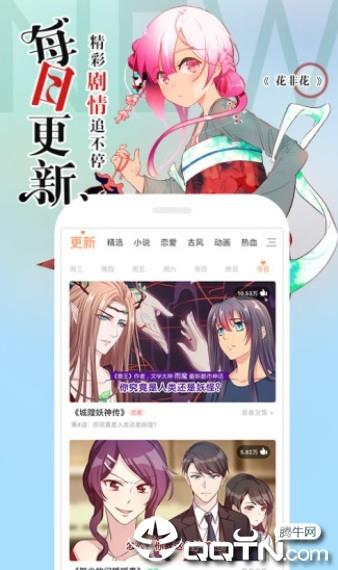 石头漫画  v1.0图2