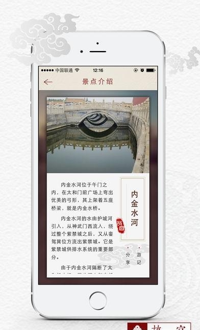 故宫心情日记  v1.0图5