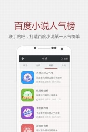 纵横小说手机版  v4.4.0.19图4