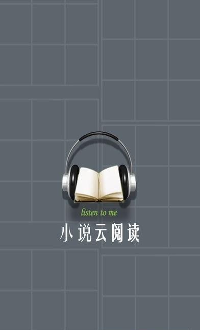 小说云阅读安卓版  v3.1.1图3