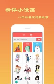 免费漫画手机版  v7.4.8图2