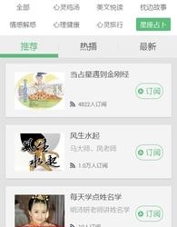 小说故事听书  v6.2.7图2