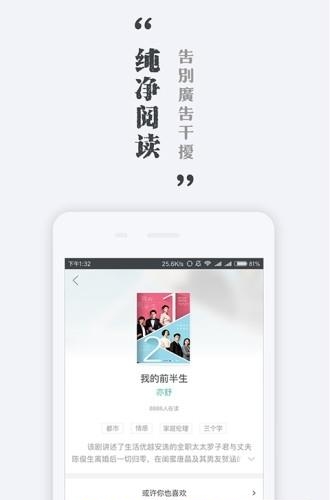 豆蔻小说正式版  v1.0.0图2