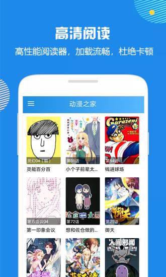 趣彩网漫漫看  v1.0.0图4