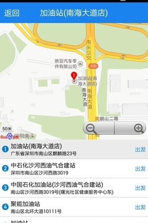 爱车联盟  v1.8.3图2