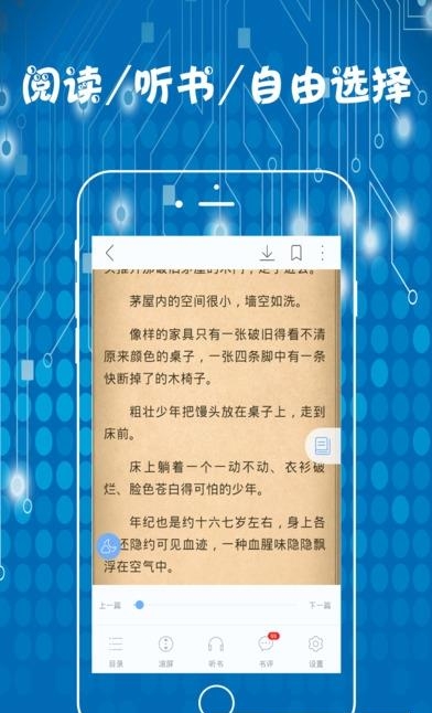 畅读小说  v1.0.2图2