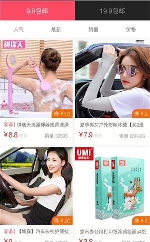 轻轻购  v1.3.1图1