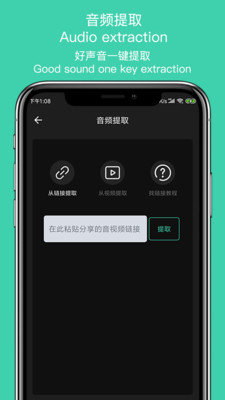 音趣提取转换  v1.4图2