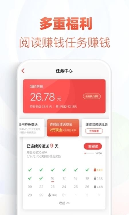 追书神器免费版新版  v4.79图2