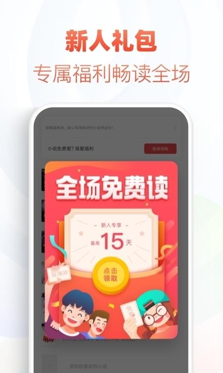 追书神器免费版新版  v4.79图3